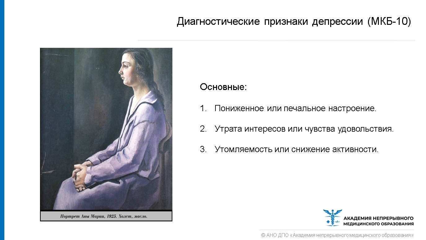 Почему люди становятся душевнобольными, а точнее подвергаются сильной депрессии?