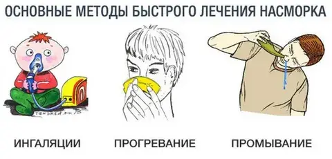 Как лечить насморк народными средствами?