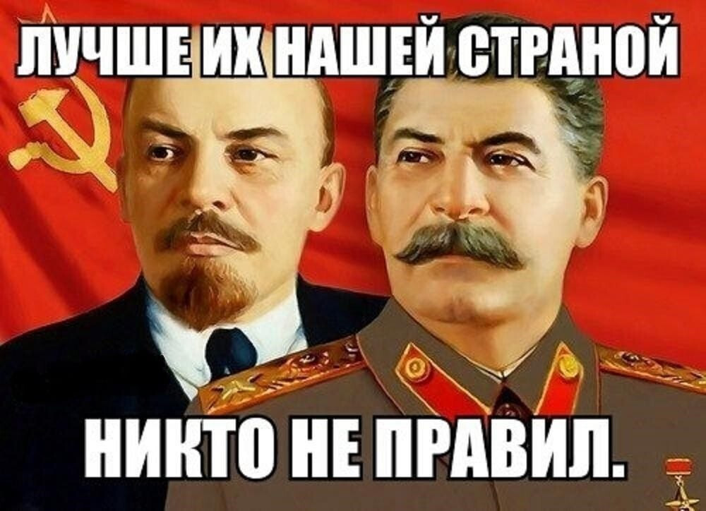 Страны никто. Сталин и. 