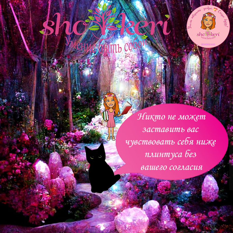 Что такое "Оазис внутреннего спокойствия"