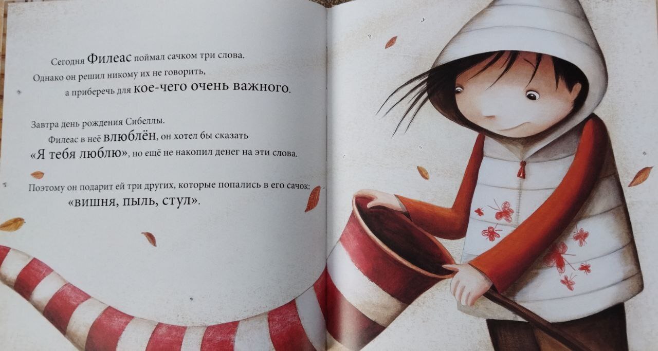 А что, если бы слова, которые мы говорим, нужно было бы покупать?