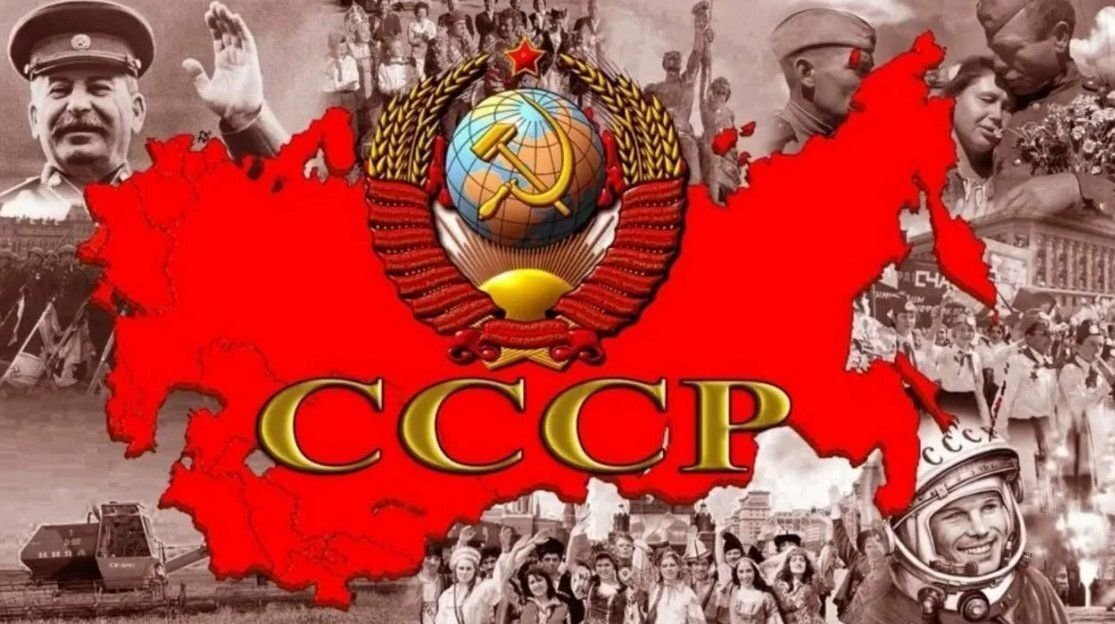 Имя России - советский народ.