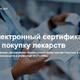 Теледоктор 24 отказаться от сертификата вернуть деньги заявление на выплату