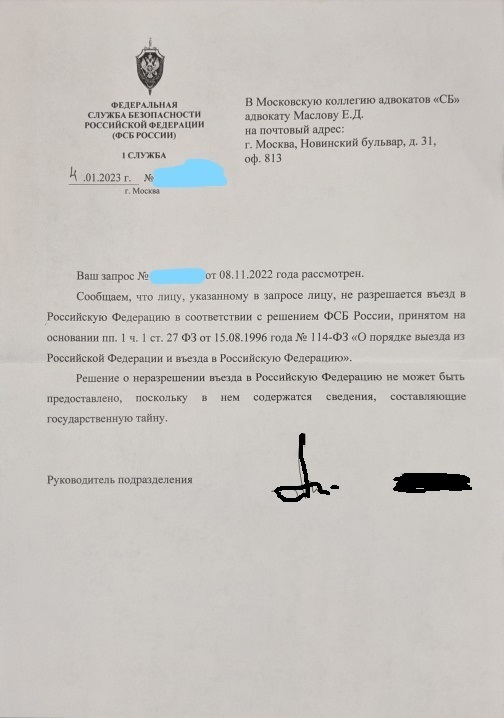 Что делать, если Вам ( иностранному гражданину) отказано во въезде в Россию?
