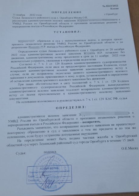 Что делать, если Вам ( иностранному гражданину) отказано во въезде в Россию?