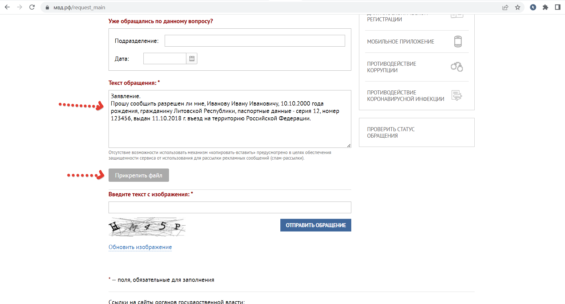 Что делать, если Вам ( иностранному гражданину) отказано во въезде в Россию?