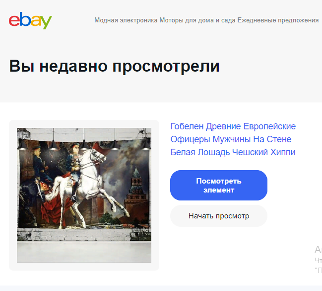 Кто на белом коне?