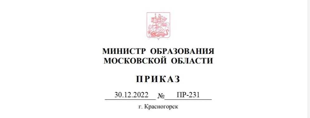 "Новогодний сюрприз" родителям и детям Подмосковья. Ходишь в детский сад или нет, а заплатить обязан
