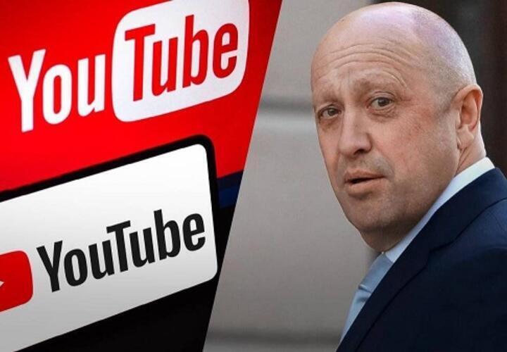 Владелец ЧВК «Вагнер» Е. Пригожин заявил о скором закрытии YouTube в России. Что это означает?