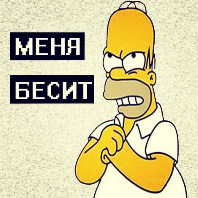 "Записки социопата" или "Шесть причин психануть"