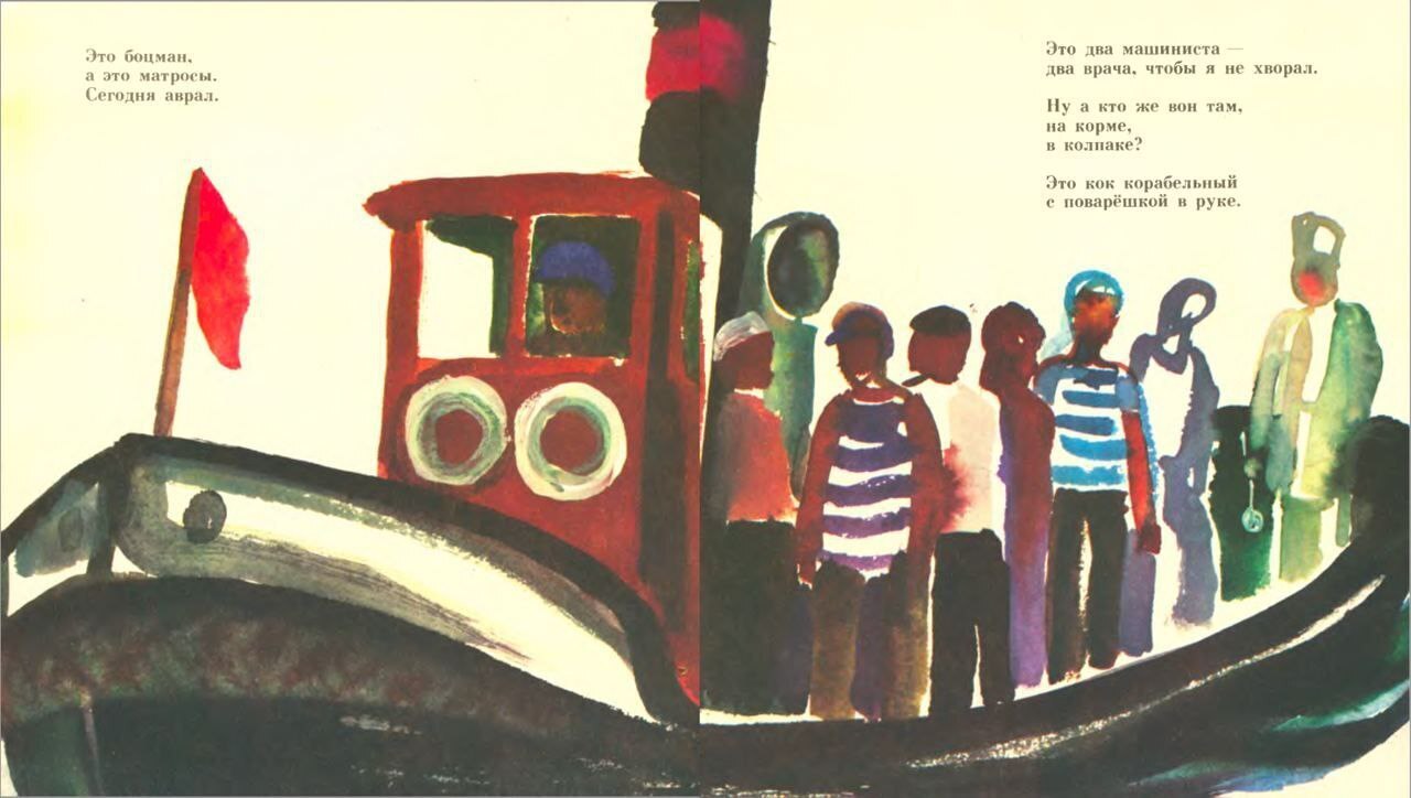 «Баллада о маленьком буксире», Иосиф Бродский.