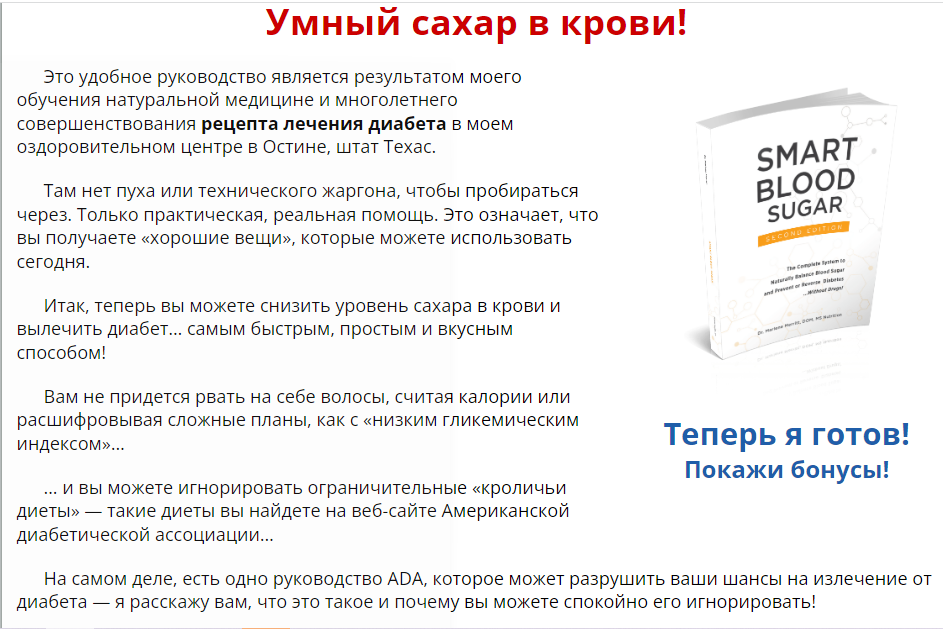 Как 59-летний мужчина-диабетик снизил уровень сахара в крови натощак на 80 пунктов — буквально за одну ночь!