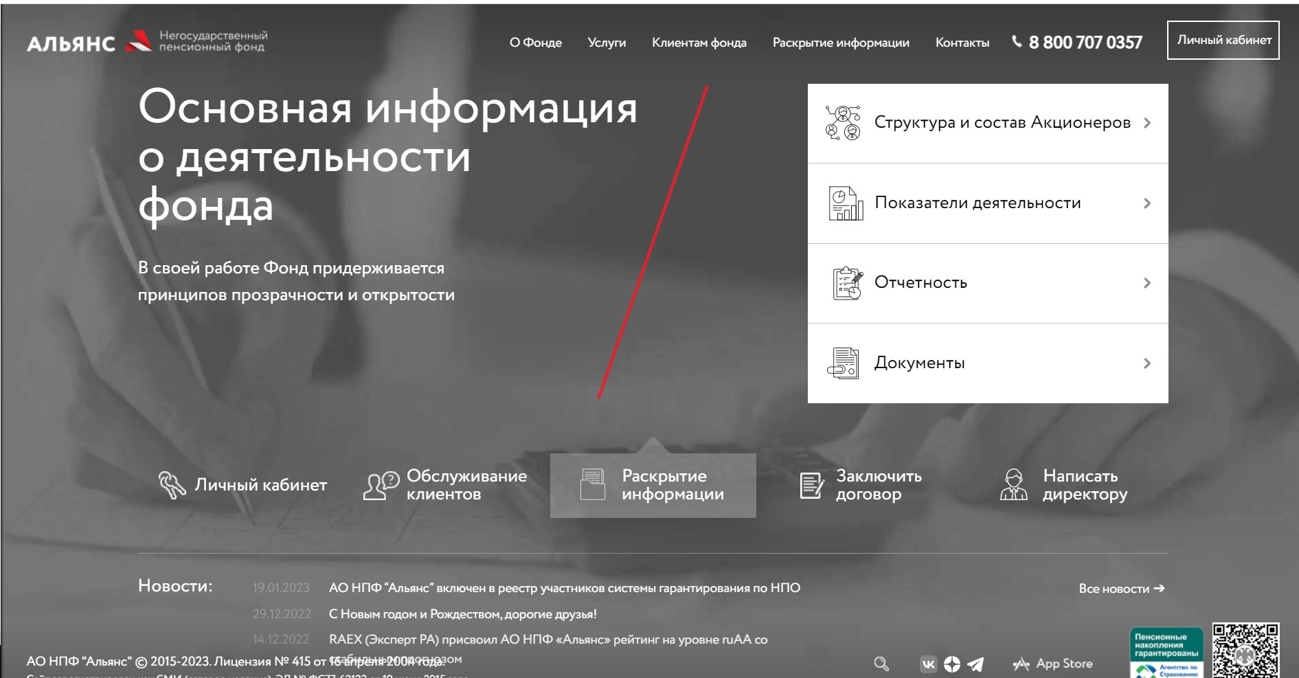 В негосударственный пенсилоный фонд "Альянс" выгодно или нет вкладывать деньги?