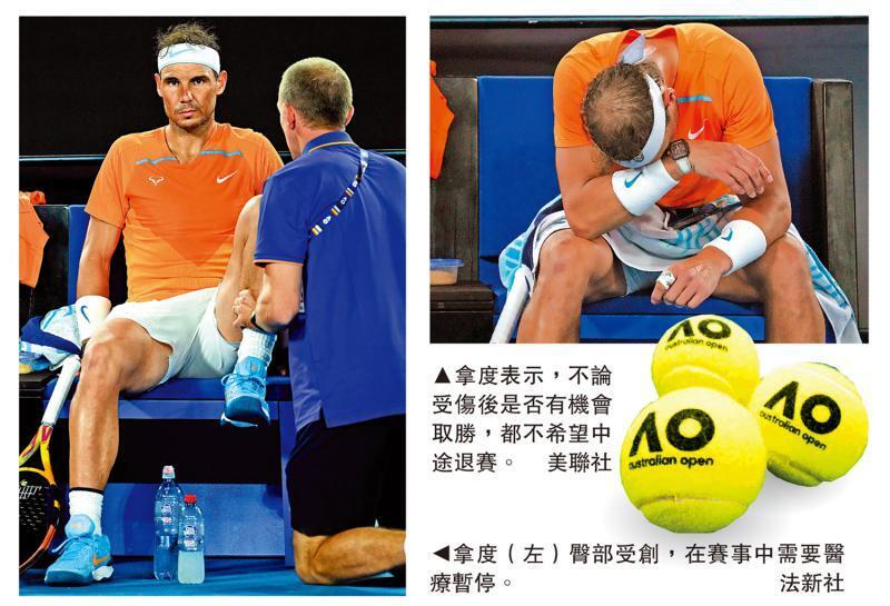 Травма Надаля взорвалась, он потерял волну и не смог защитить свой титул