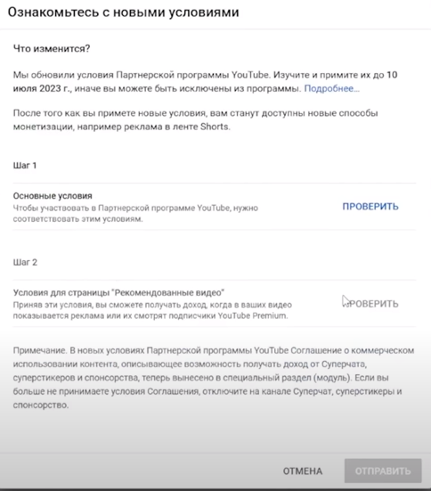 ВКЛЮЧАЕМ МОНЕТИЗАЦИЮ SHORT И ЗАРАБАТЫВАЕМ