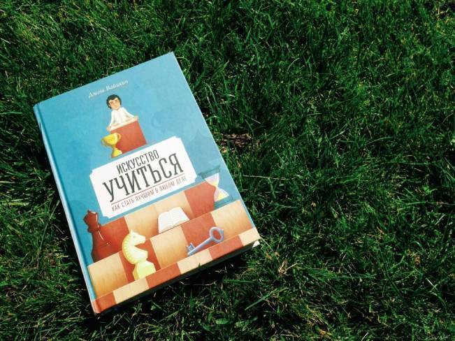 Обзор лучших бестселлеров по саморазвитию и мотивации за 10 лет