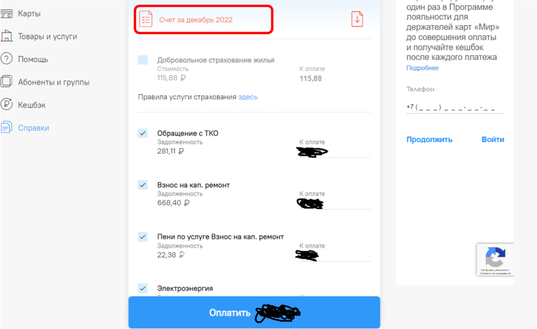 Как фонд капитального ремонта «морочит» головы гражданам