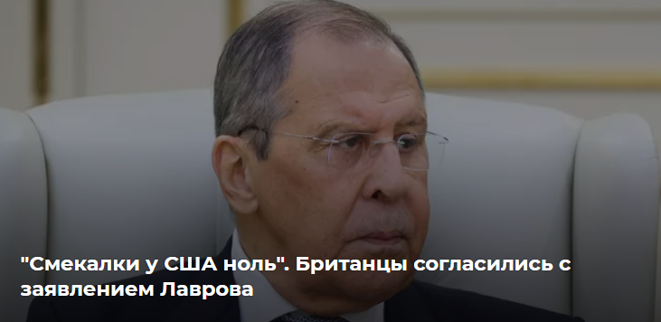 Политологи опасаются реакции США и Канады на слова Лаврова.