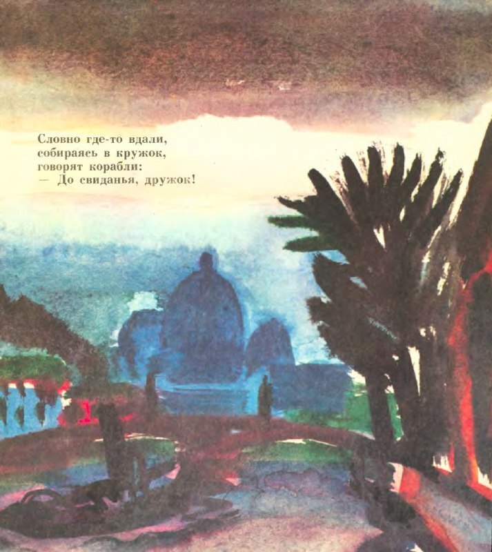 «Баллада о маленьком буксире», Иосиф Бродский.