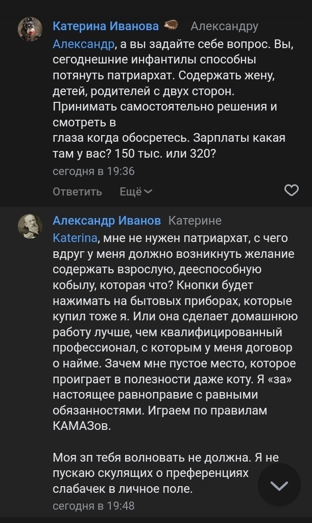 Кто должен содержать семью?