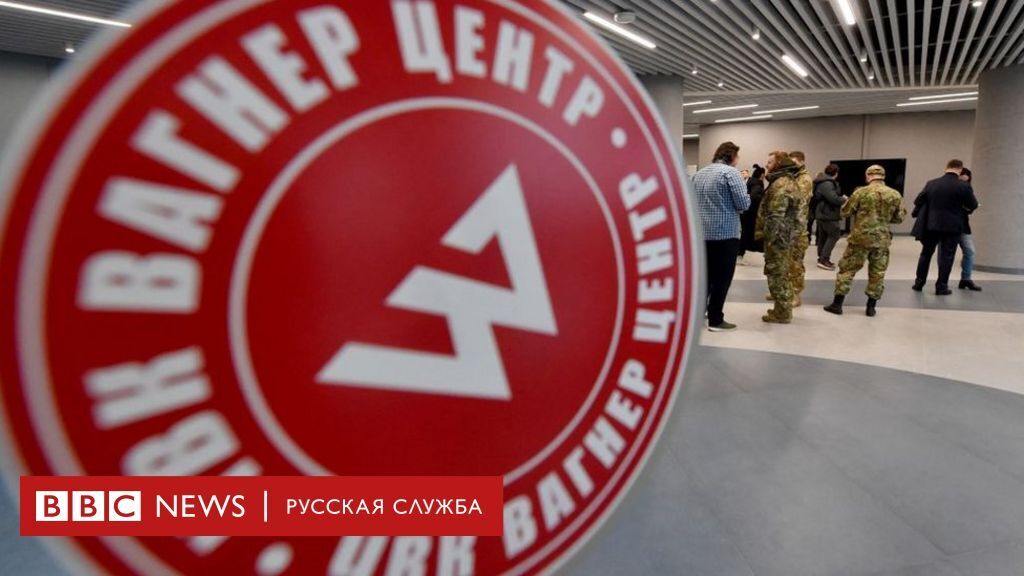 Британская разведка: Пригожин создал юрлицо ЧВК "Вагнер" для максимизации прибыли