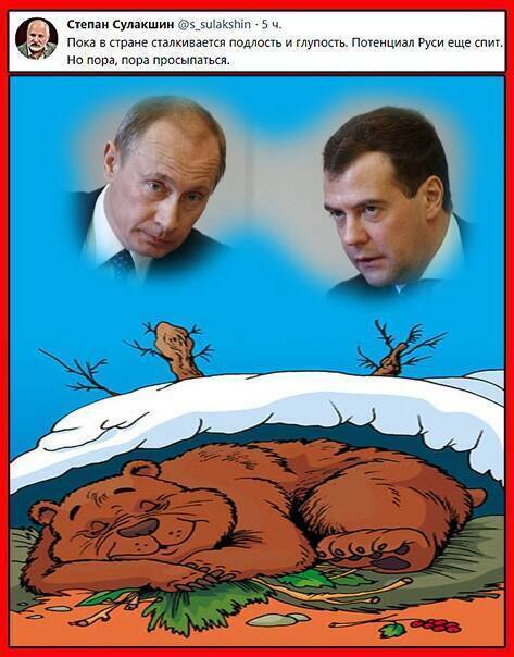 Россия .Путин .Власть.