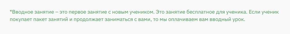 Почему репетитору не стоит работать через "Тетрику"?