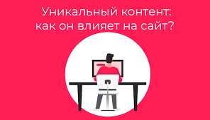 Чтобы написать уникальную статью.