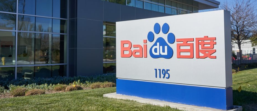 Baidu анонсирует свой первый квантовый компьютер, Fujitsu планирует начать коммерческое использование в 2023 году