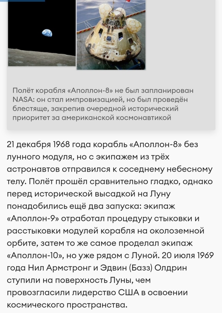 "Маленькая ответка" сторонникам большой теории "Лунного заговора"