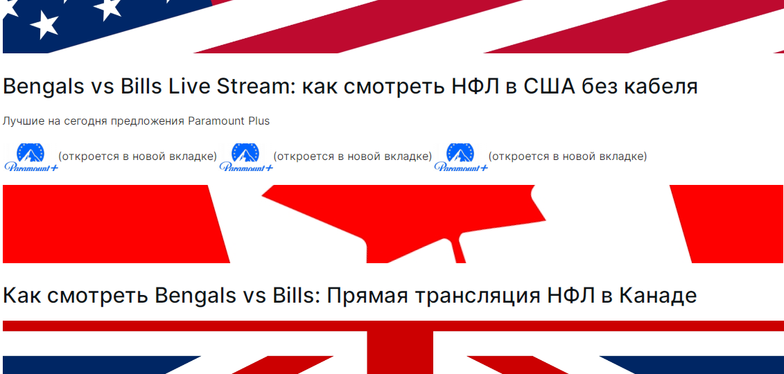 Прямая трансляция Bengals vs Bills: как смотреть плей-офф НФЛ