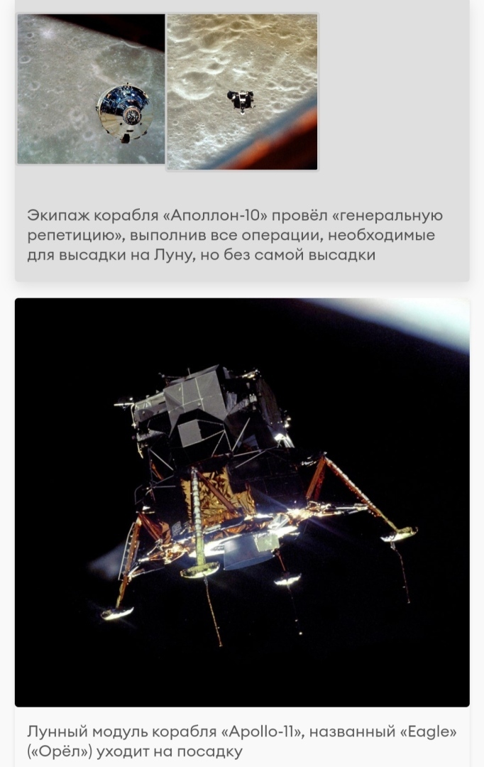 "Маленькая ответка" сторонникам большой теории "Лунного заговора"