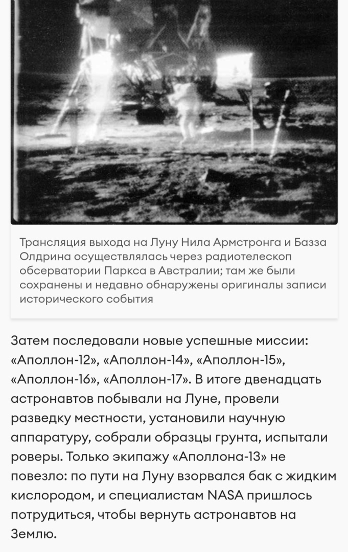 "Маленькая ответка" сторонникам большой теории "Лунного заговора"