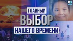 Надо строить Созидательное общество!