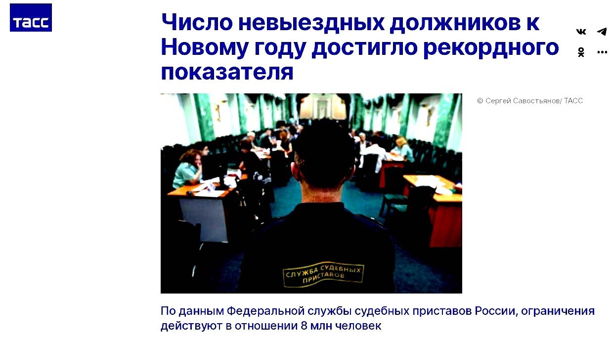 Означает ли резкое увеличение «невыездных» граждан повышение эффективности работы ФССП