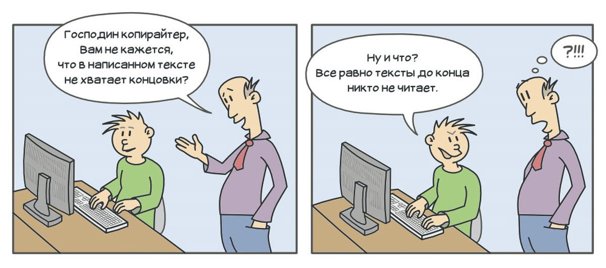 Ошибки начинающих копирайтеров