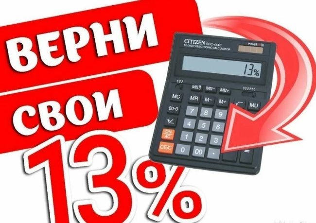 За что можно получить налоговый вычет?