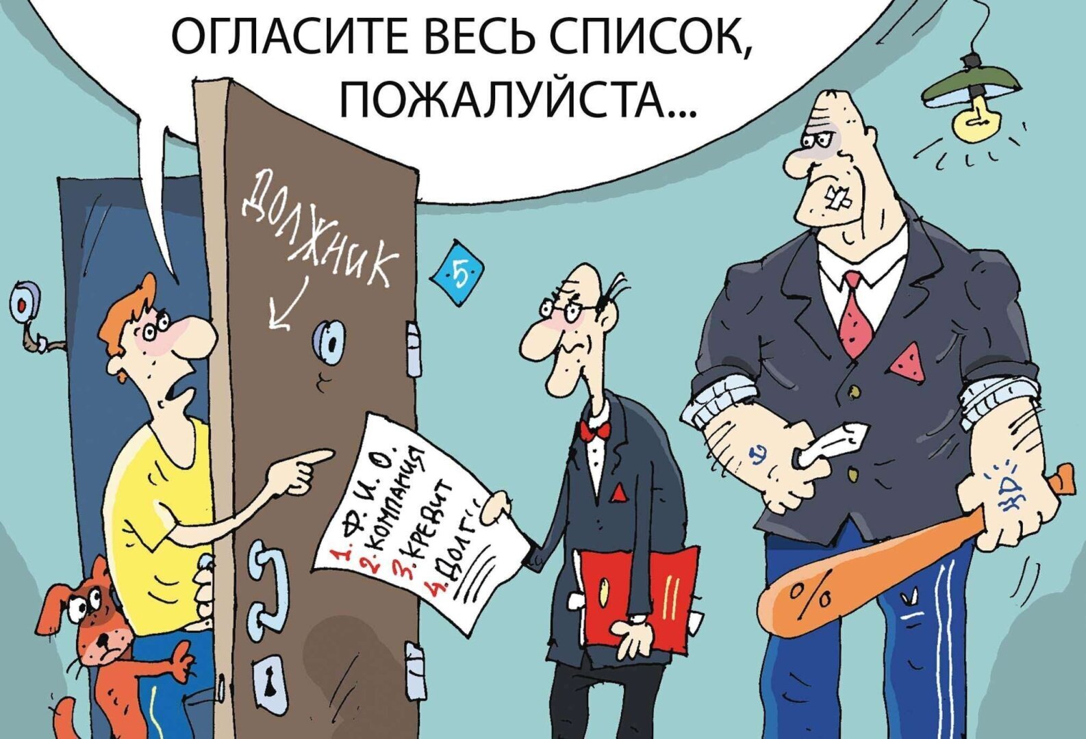 Деятельность коллекторов могут запретить: народ вздохнет с облегчением? Что нужно знать должникам?