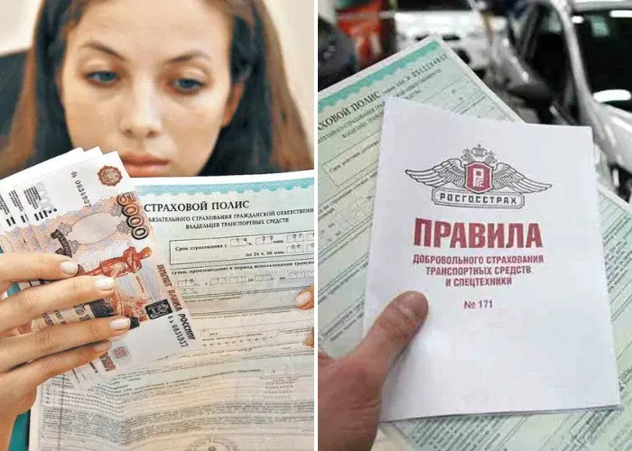 Отмена ОСГО