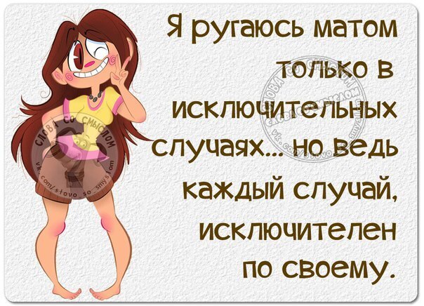"Жизнь - не шахматы, одного мата мало", или кое-что о нецензурной брани