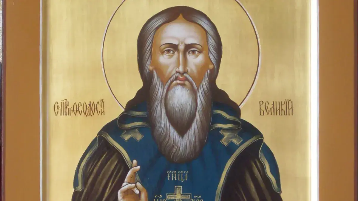 Приметы на 24 января в день святого Феодосия и Елецкой иконы Божией Матери: 7 категорических запретов, 5 важных дел и 8 примет