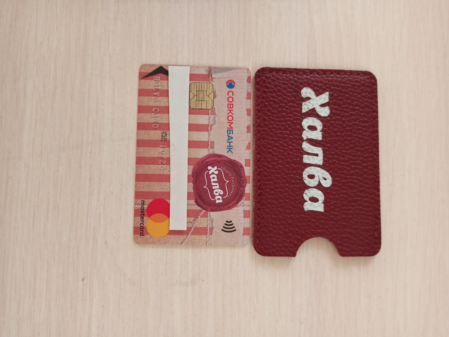 Карта рассрочки"Халва"от Совкомбанка.