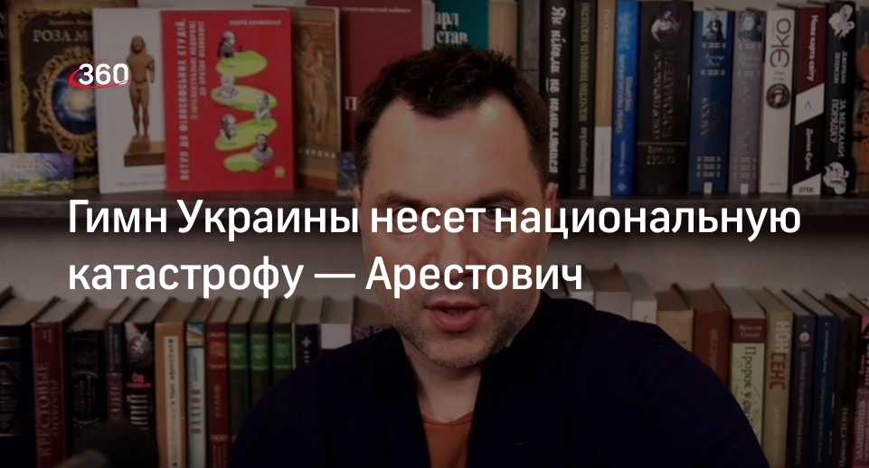 Арестович: Дубль два! Актер и по совместительству новый президент Украины на подходе. Бунт на корабле, провокатор или авантюрист?
