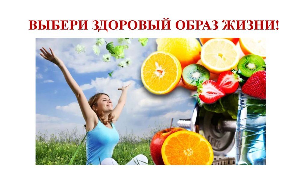 Женская красота и здоровье: роль питания и веса.