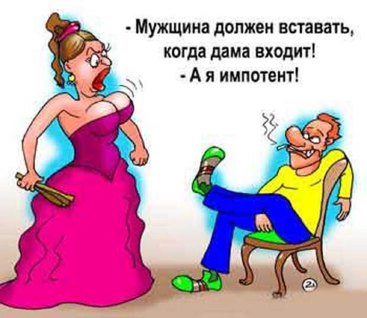 «Да и не стоит - если не стоИт»: как страдают мужчины-импотенты? Можно ли им помочь?