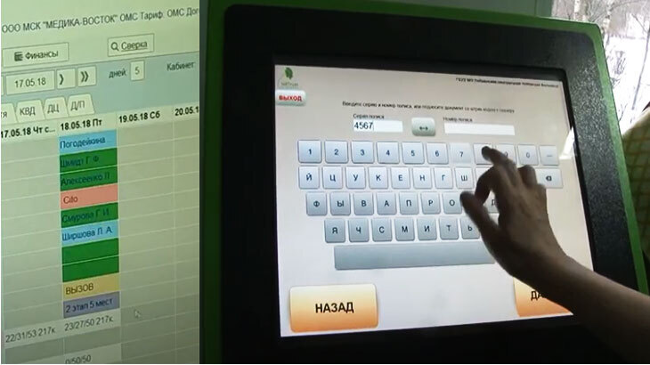 Без образования нет медицины Запись к врачу через колл центр: “Ждите! Мы вам перезвоним”