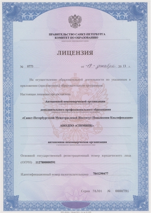 Повышение квалификации в медицине 2023