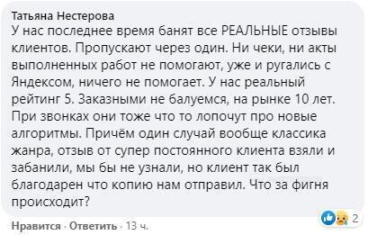 Новый фильтр Яндекса борется с серыми рынками, букмекерством, МФО и мошенниками