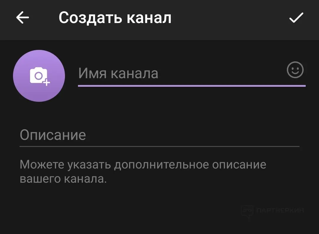 Как создать платный приватный Telegram-канал - 5 советов.