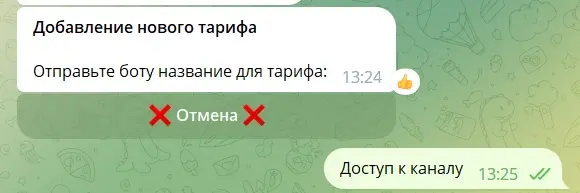 Как создать платный приватный Telegram-канал - 5 советов.